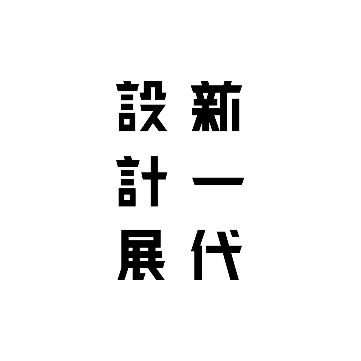 Client 12